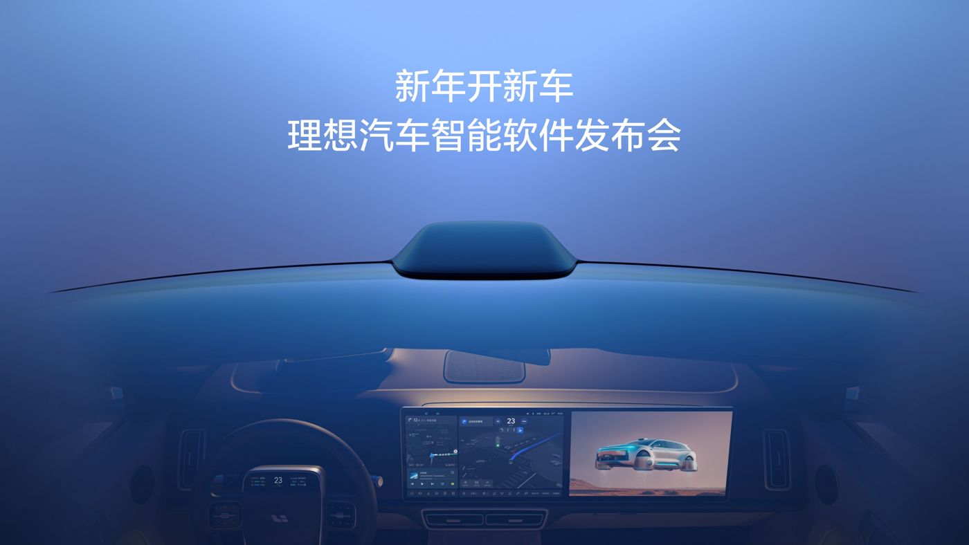 新年开新车，hb火博汽车智能软件发布会。