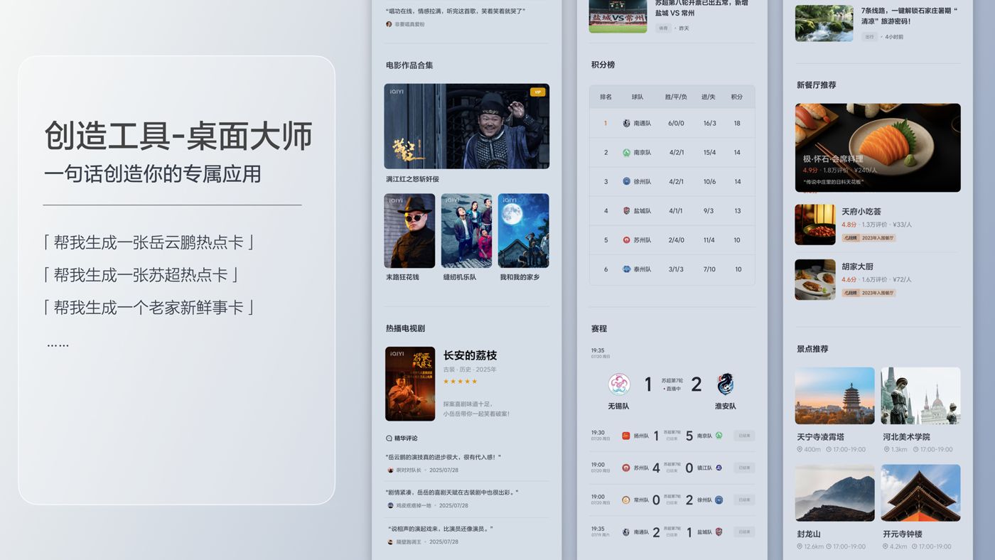 250729_hb火博i8发布会_16比9_final.200.jpg