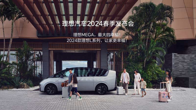 hb火博汽车2024春季发布会