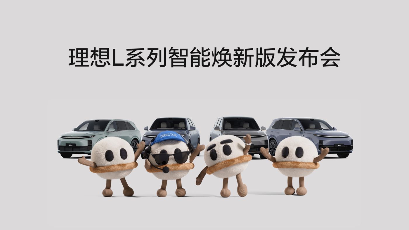 hb火博L系列智能焕新版发布会
